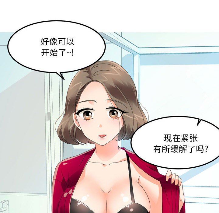 情事物语Forever：第二季第8话