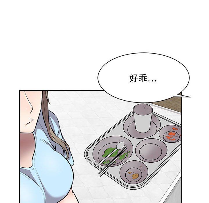 私房家教课第22话