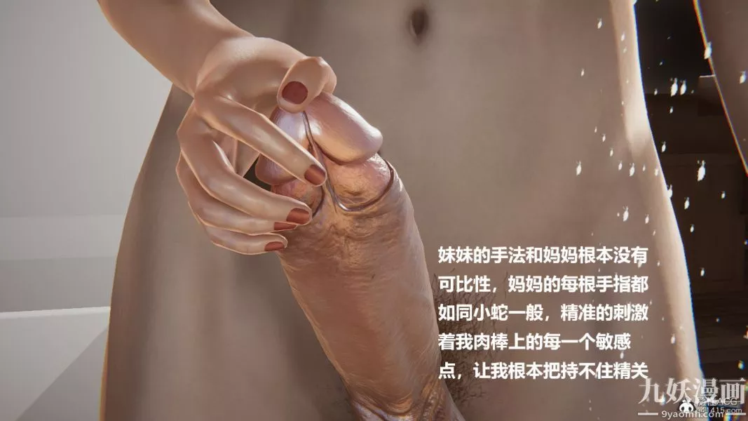 [3D]妹妹+番外番外篇第05话