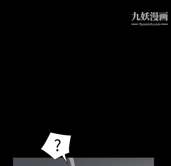 枷鎖第30话