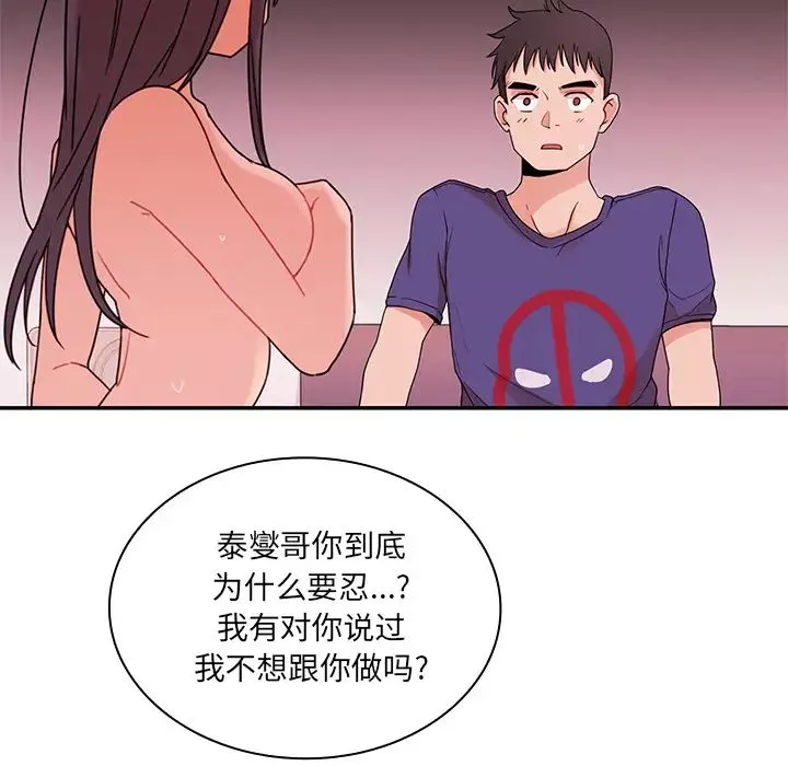 鄰家三姐妹第9話
