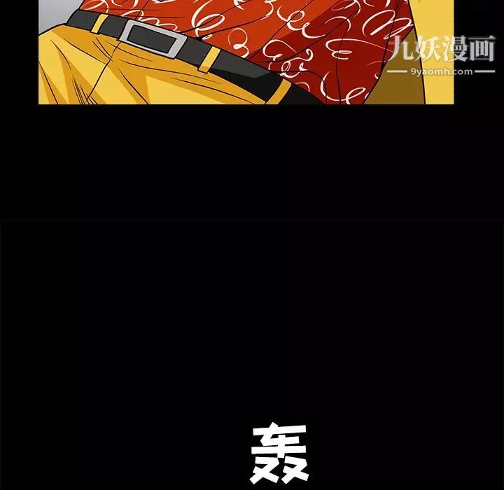 枷鎖第30话