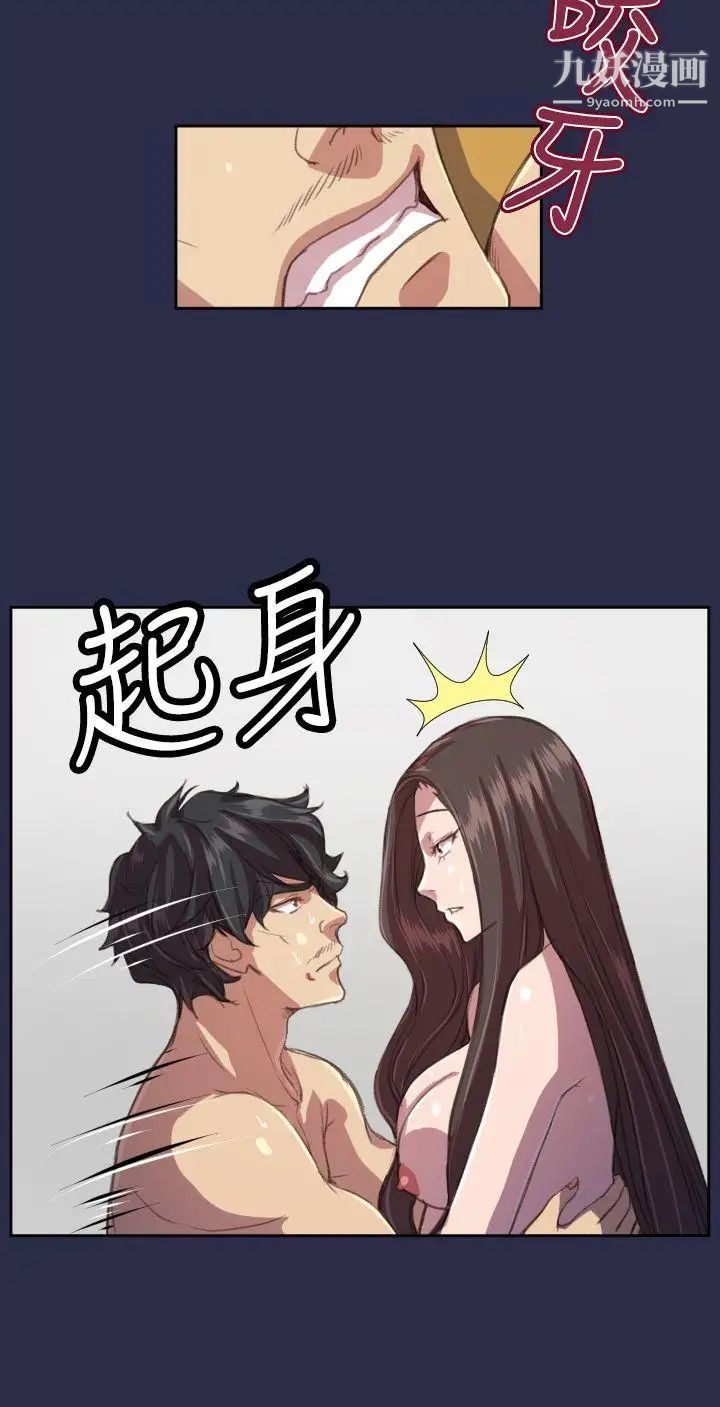 天使的眼淚第14話