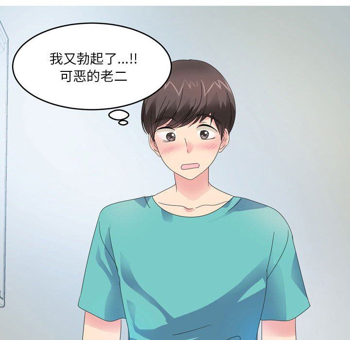 情事物语Forever：第二季第8话
