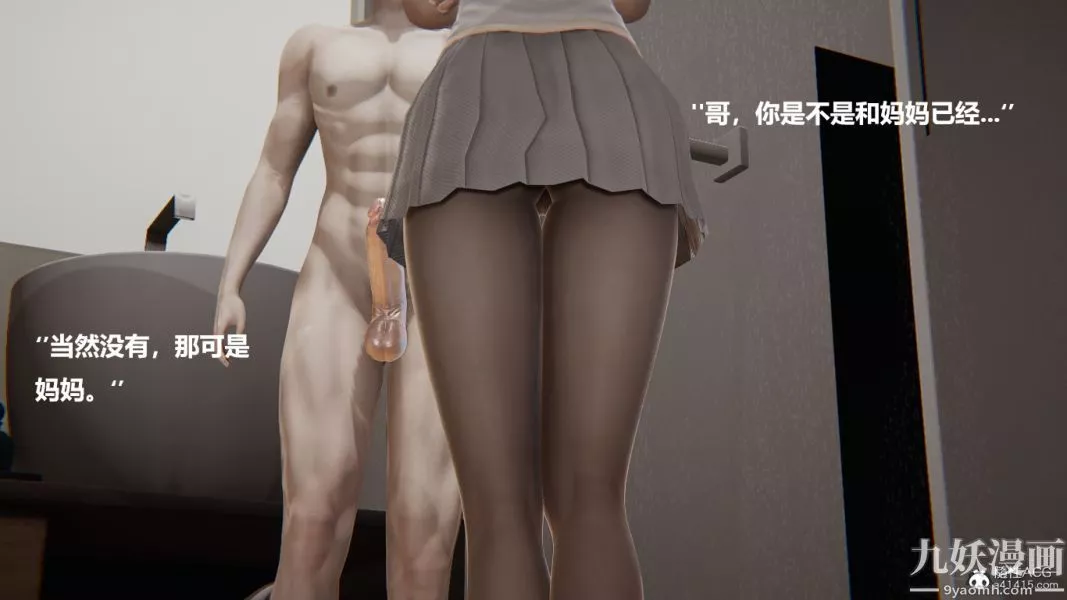 [3D]妹妹+番外番外篇第05话