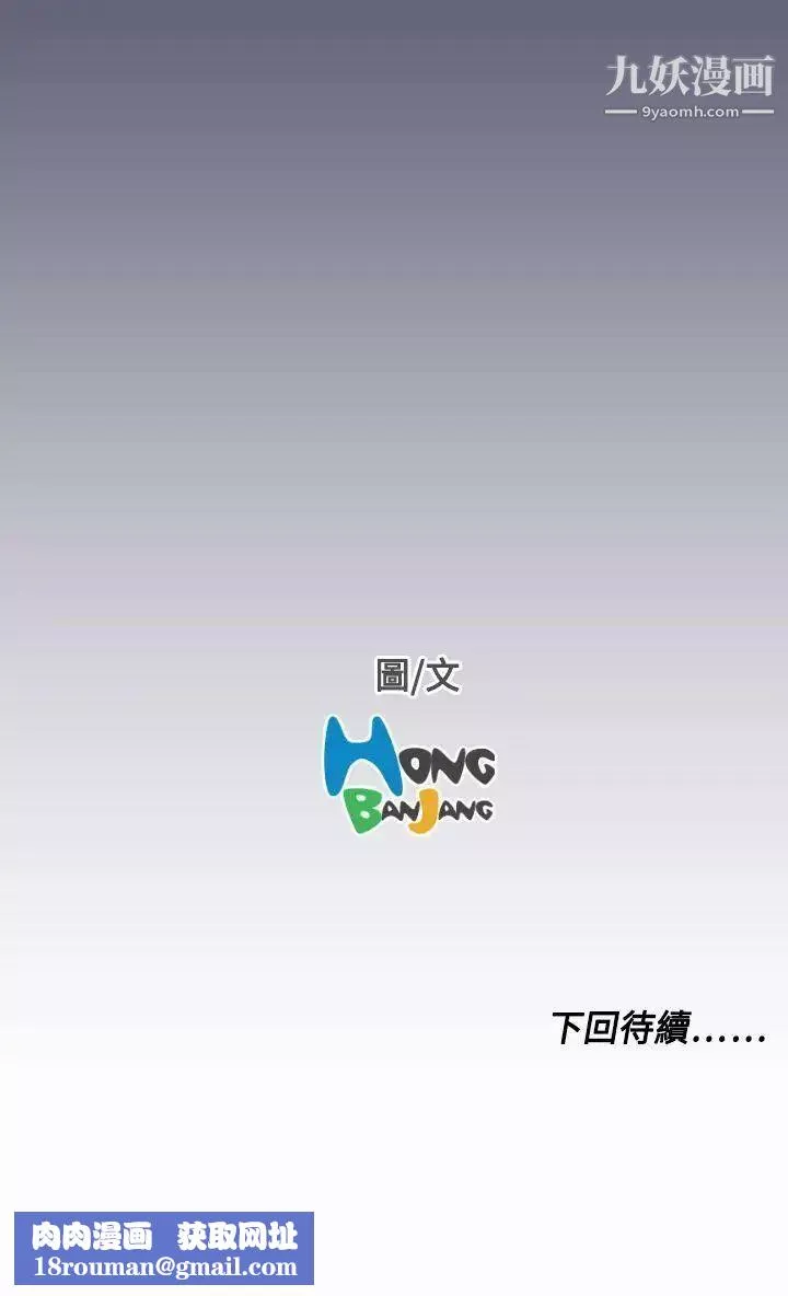 天使的眼淚第14話