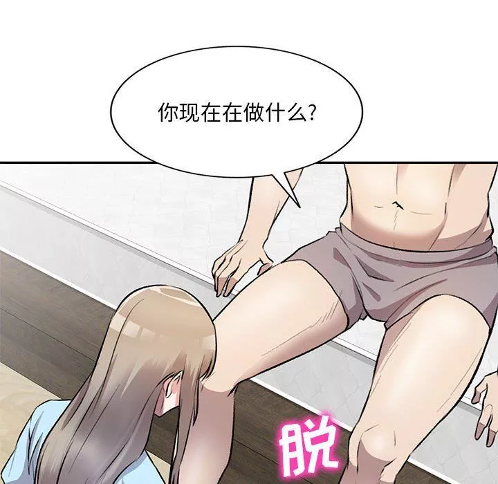 私房家教課第22話