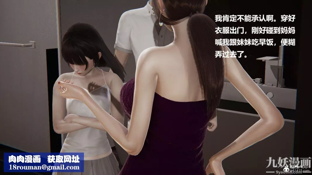 [3D]妹妹+番外番外篇第05话
