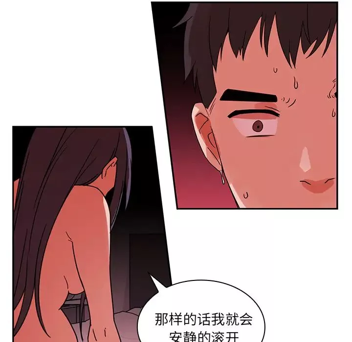 鄰家三姐妹第9話