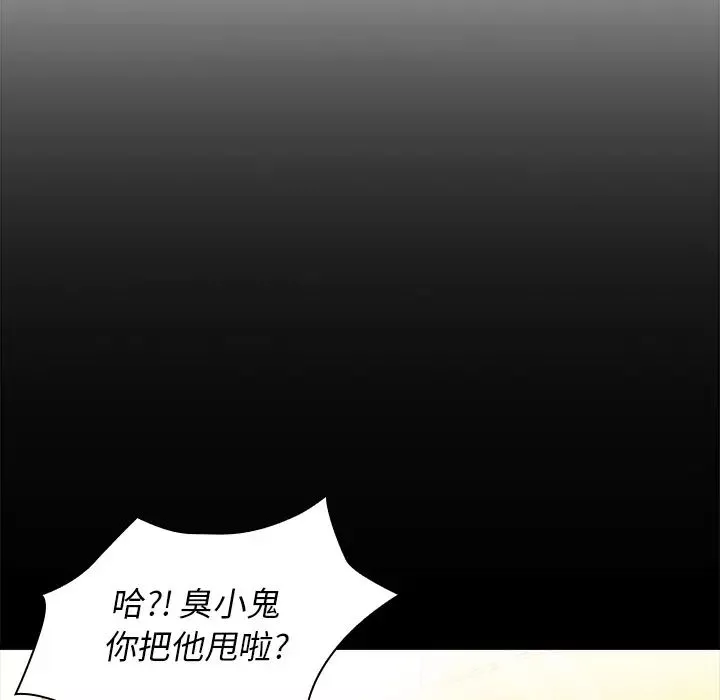 鄰家三姐妹第9話