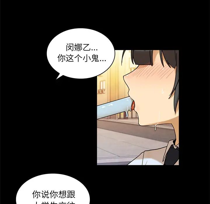 邻家三姐妹第9话