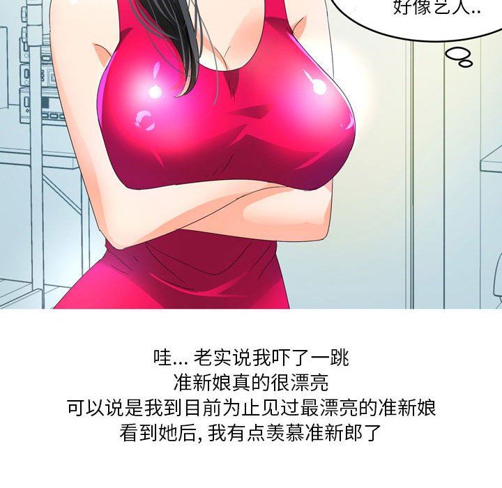 情事物语Forever：第二季第8话
