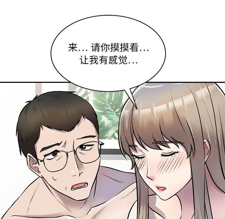私房家教课第22话