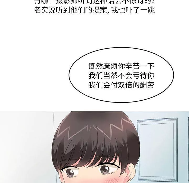 情事物語Forever：第二季第8話