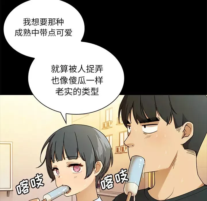 鄰家三姐妹第9話