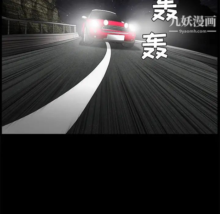 枷鎖第30话
