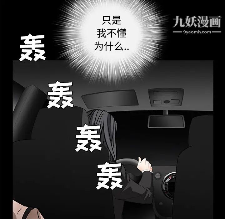 枷鎖第30话