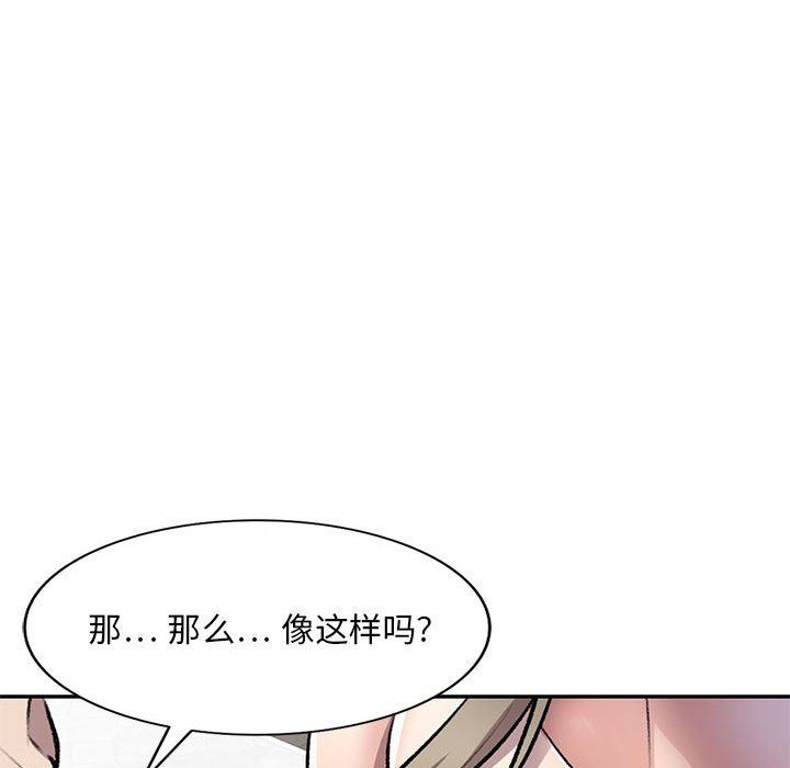 私房家教课第22话