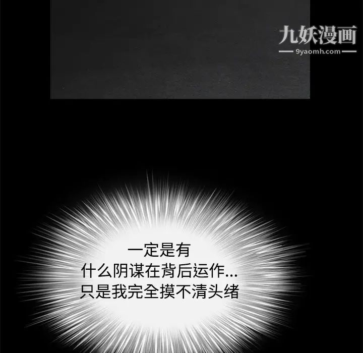 枷鎖第30话