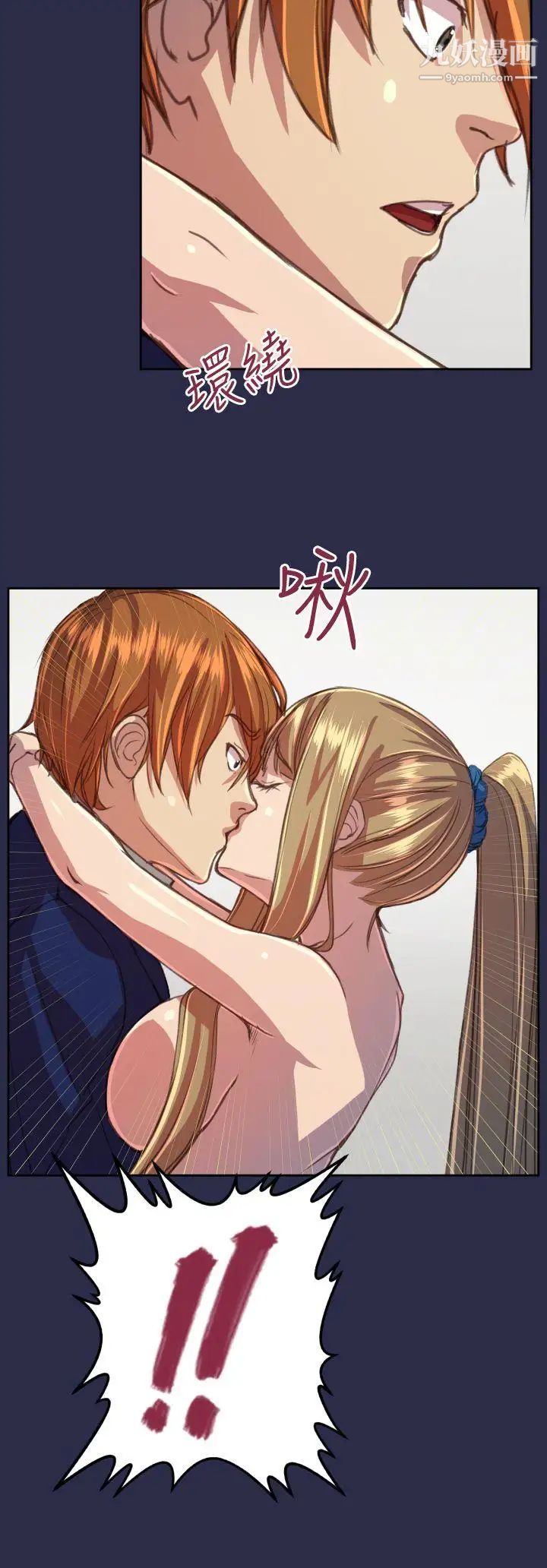 天使的眼淚第15話