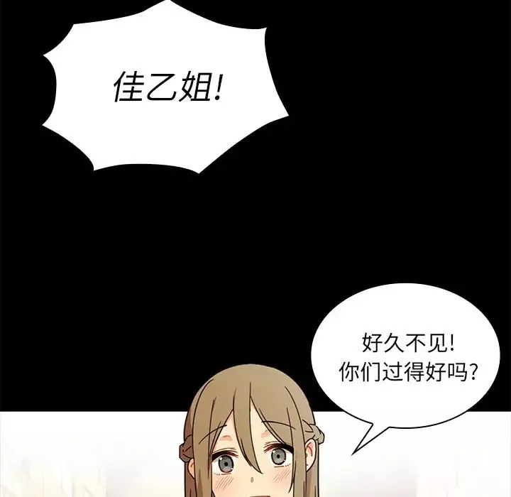 鄰家三姐妹第9話