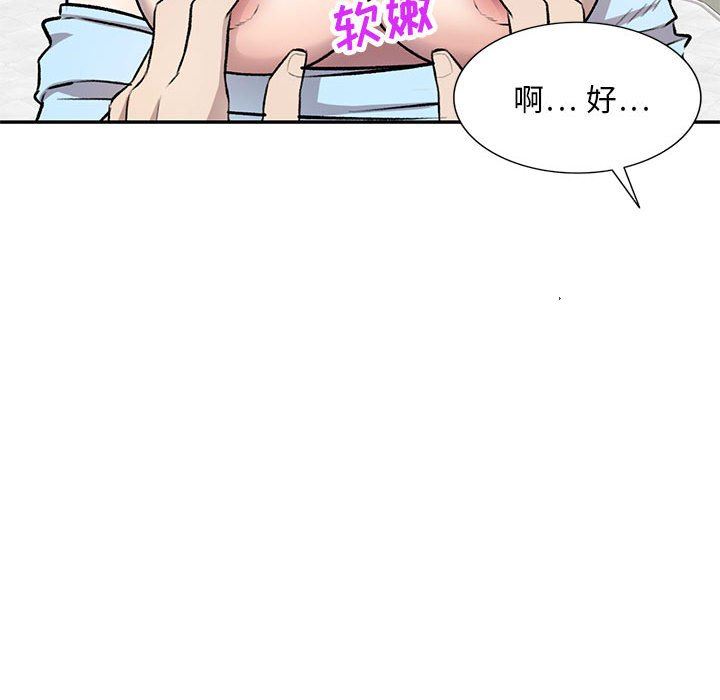 私房家教課第22話