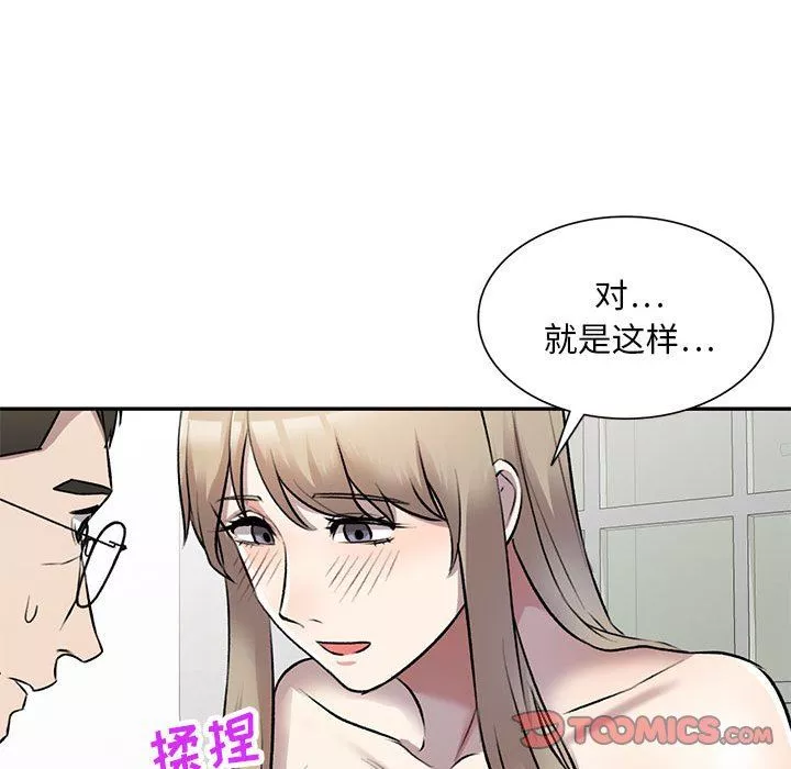 私房家教課第22話