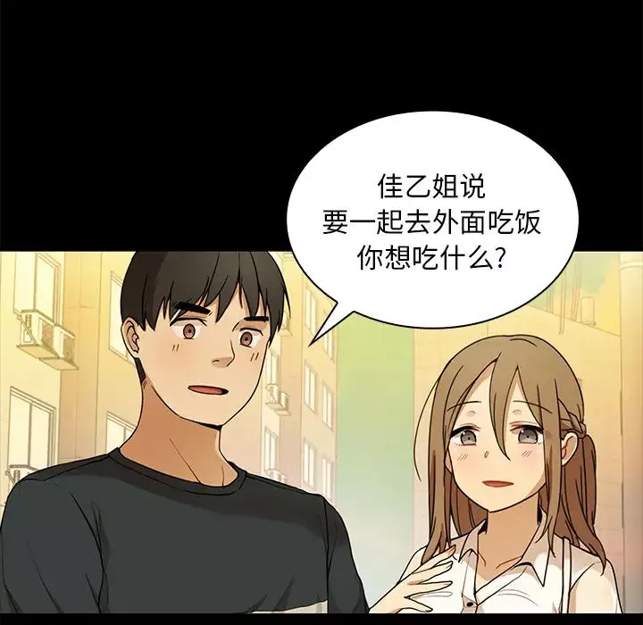鄰家三姐妹第9話