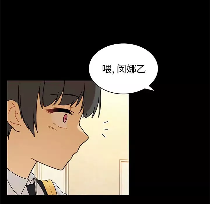 鄰家三姐妹第9話