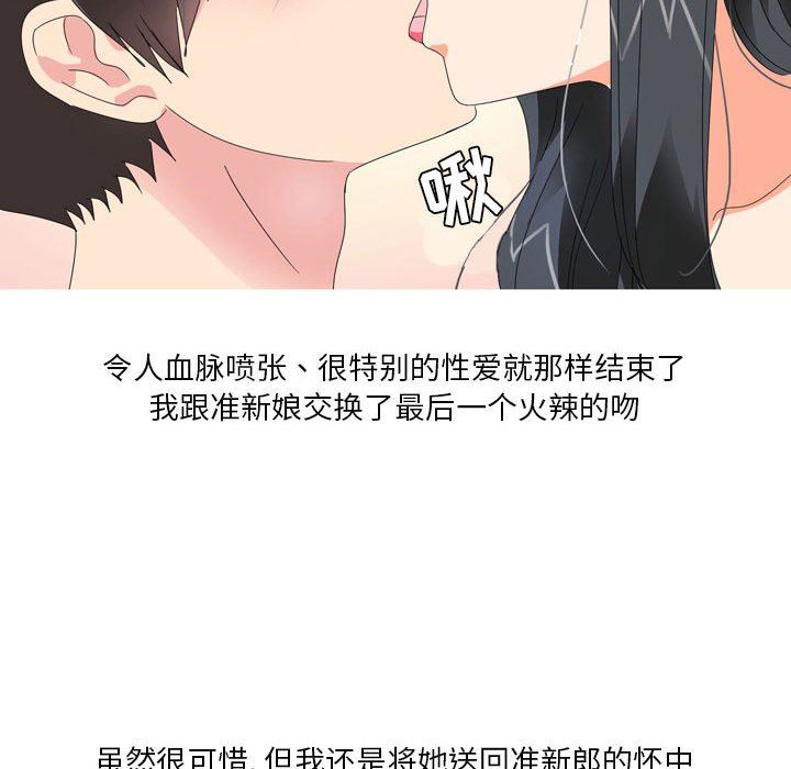 情事物语Forever：第二季第8话
