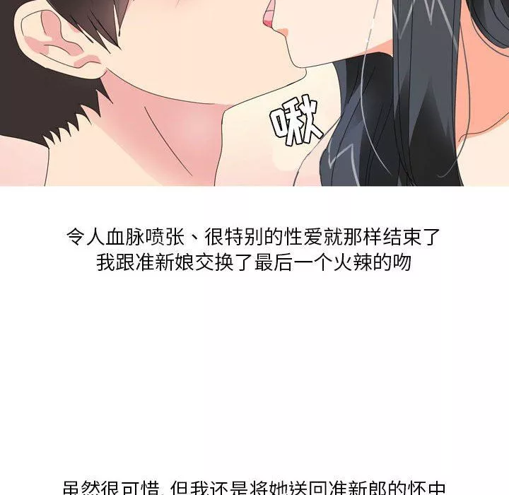 情事物語Forever：第二季第8話