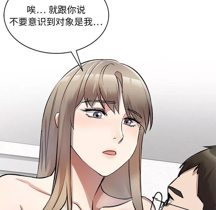 私房家教課第22話