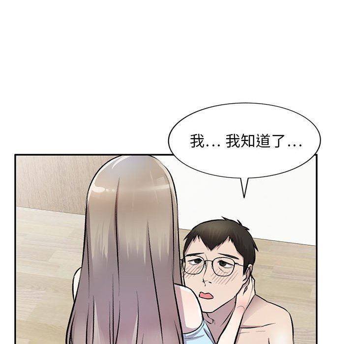 私房家教课第22话