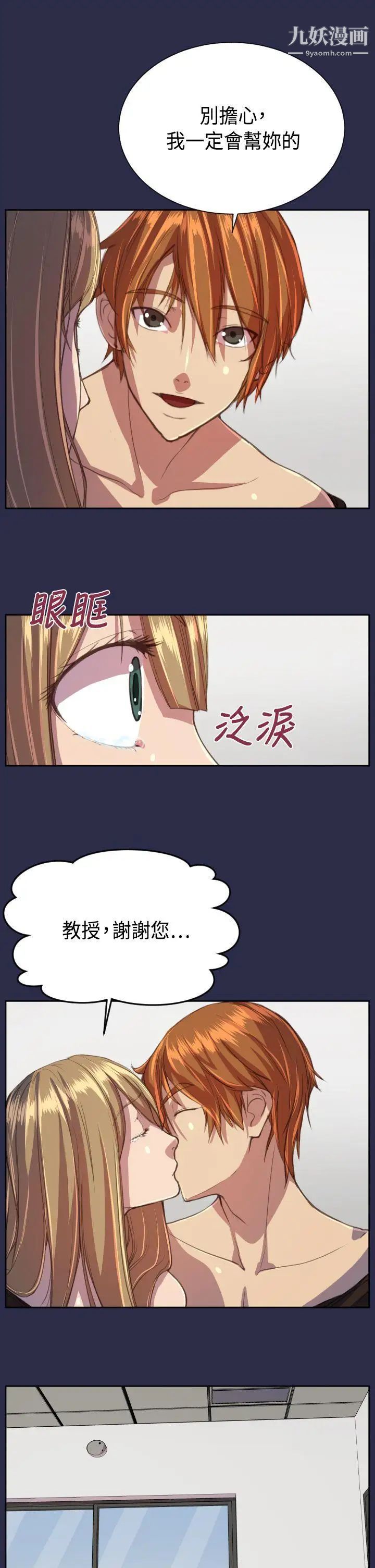 天使的眼泪第15话