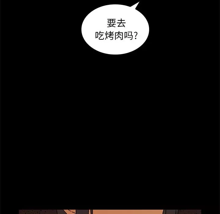 鄰家三姐妹第9話