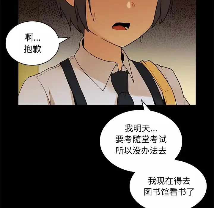 鄰家三姐妹第9話