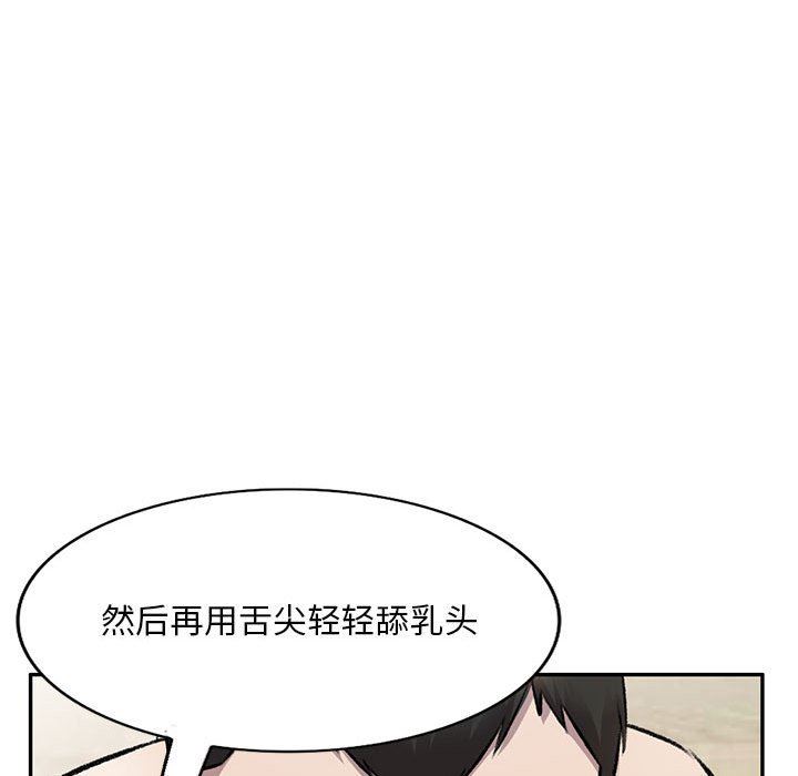 私房家教課第22話