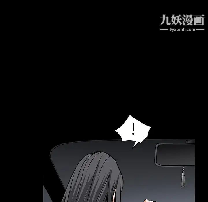 枷鎖第30话