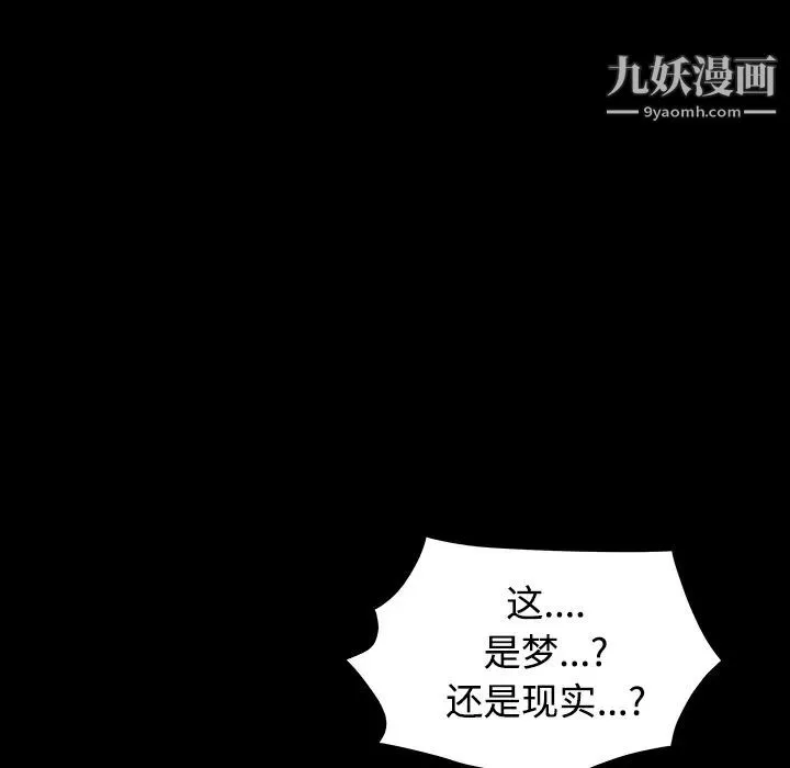 枷鎖第30话