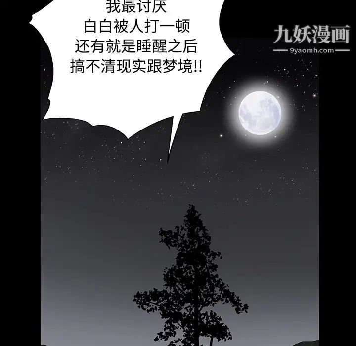 枷鎖第30话
