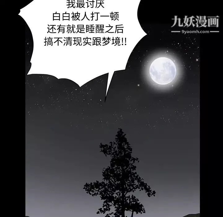 枷鎖第30话
