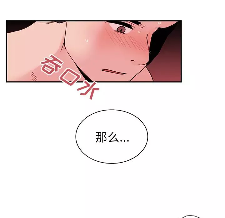 鄰家三姐妹第9話