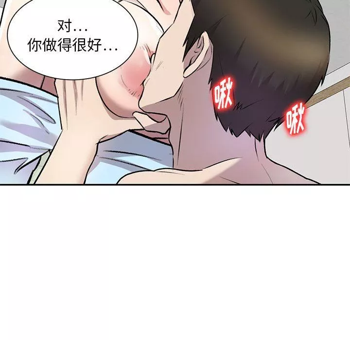私房家教課第22話