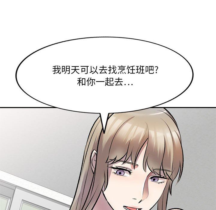 私房家教課第22話