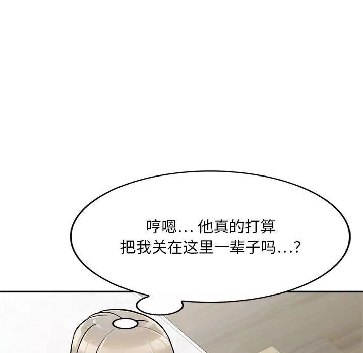 私房家教課第22話