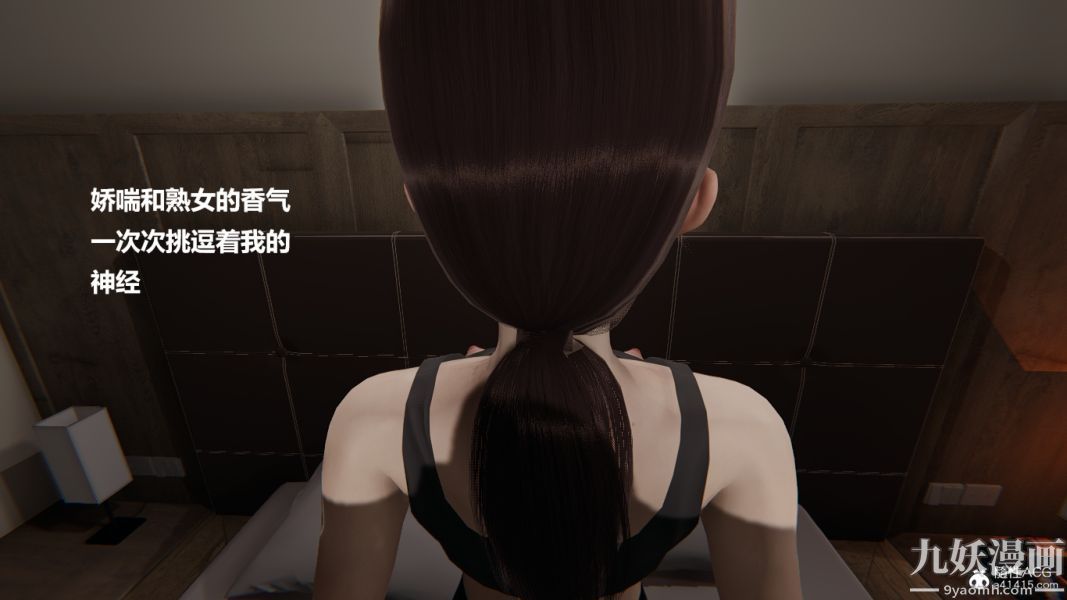 [3D]妹妹+番外番外篇第07话