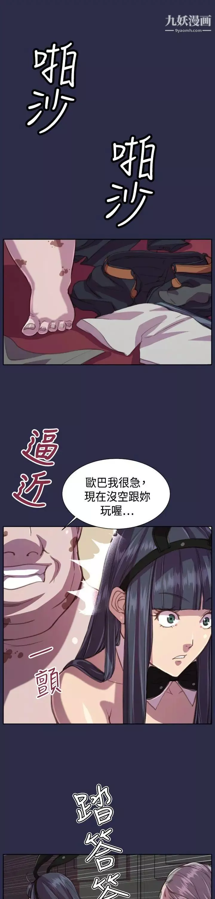 天使的眼淚第16話