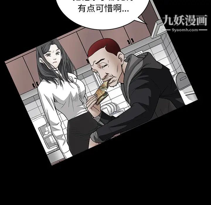枷锁第30话