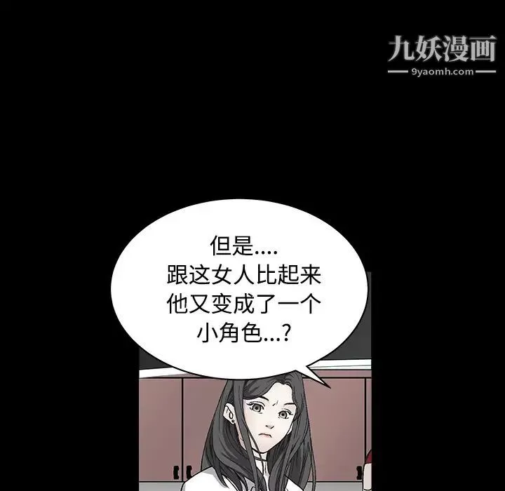 枷鎖第30话