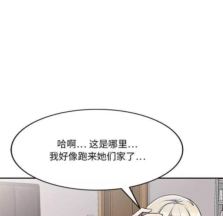 私房家教課第22話